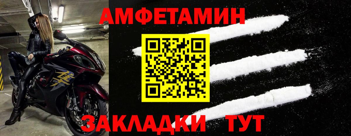 Нурлат  АМФ  Вход с VPN  Амфетамин VHQ 