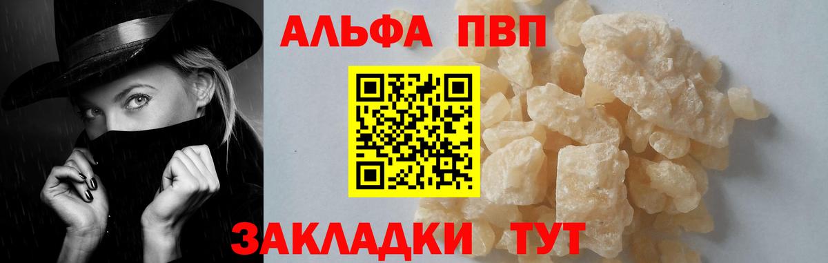 Нурлат  Альфа ПВП СК  А ПВП  Вход с VPN 