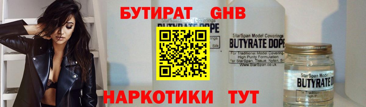 БУТИРАТ BDO 33% Нурлат