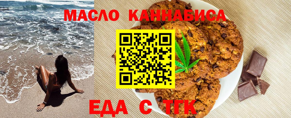 Нурлат  Печенье с ТГК конопля  Вход с VPN 