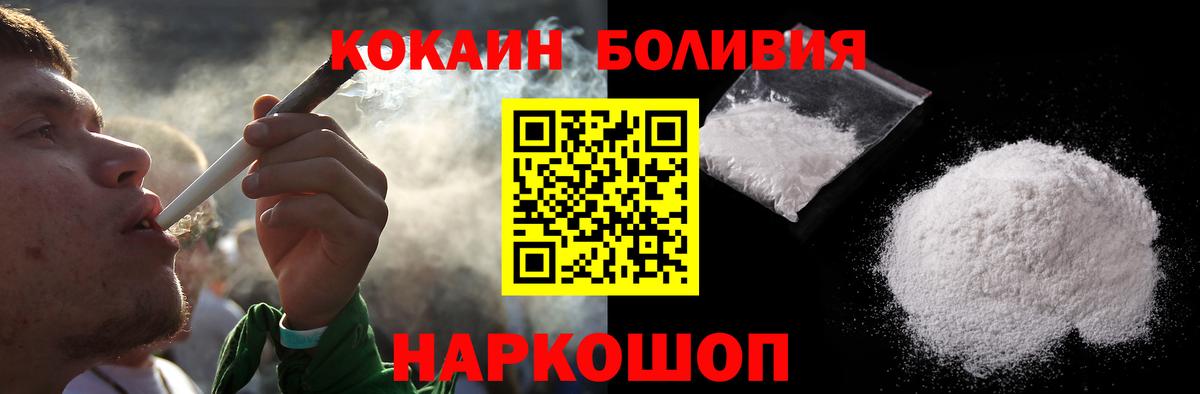 COCAIN  Вход с VPN  Нурлат  КОКАИН Fish Scale  Cocaine Колумбийский 