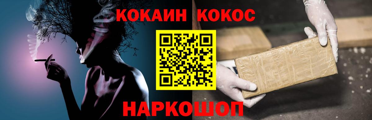 КОКАИН FishScale Нурлат