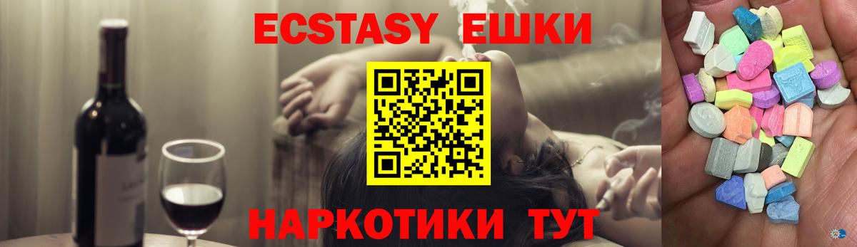 ЭКСТАЗИ круглые  ЭКСТАЗИ бентли  цены   Нурлат  Вход с VPN 
