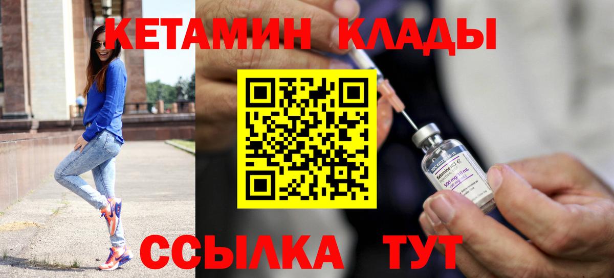 Кетамин VHQ  Вход с VPN  Нурлат  КЕТАМИН VHQ 