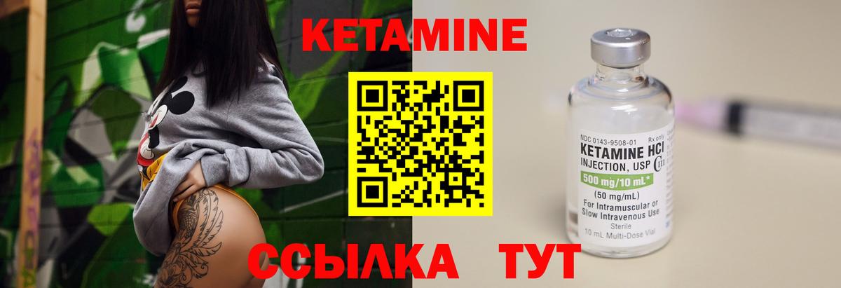 КЕТАМИН ketamine Нурлат