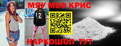 мефедрон мука Гусев