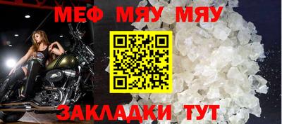 мефедрон мука Гусев