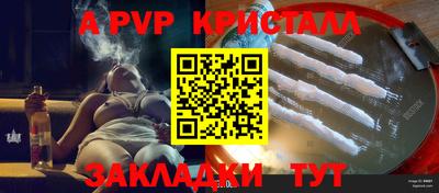 a pvp Гусиноозёрск