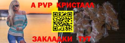 a pvp Гусиноозёрск