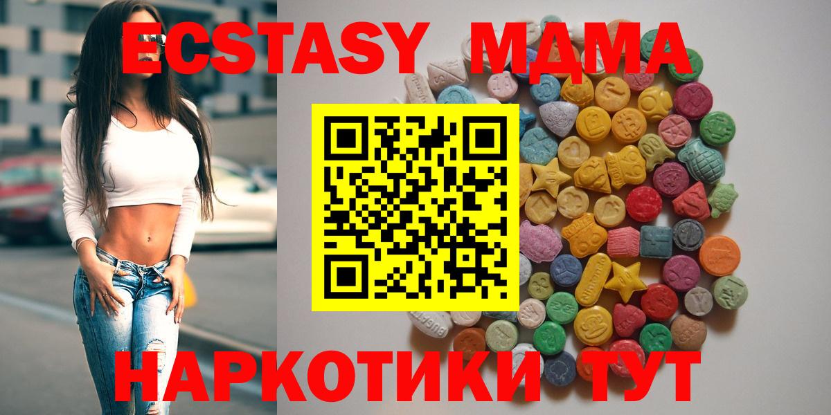 МДМА Molly  MDMA  Нурлат  МДМА кристаллы  Вход с VPN 