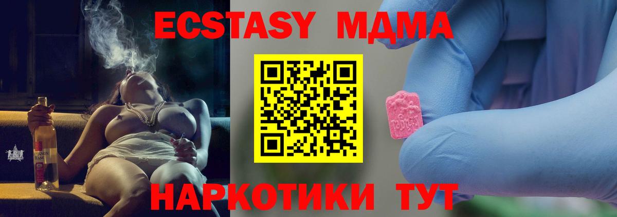 МДМА молли Нурлат