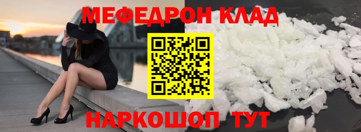 МЕФ мука Нурлат