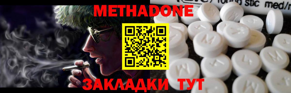 Нурлат  МЕТАДОН кристалл  МЕТАДОН мёд  Вход с VPN 