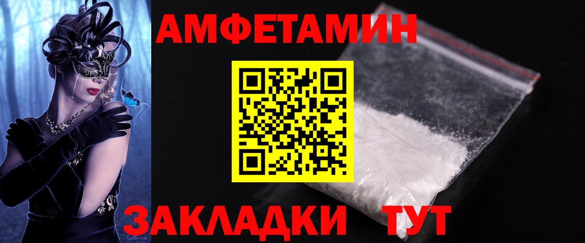 Метамфетамин пудра Нурлат