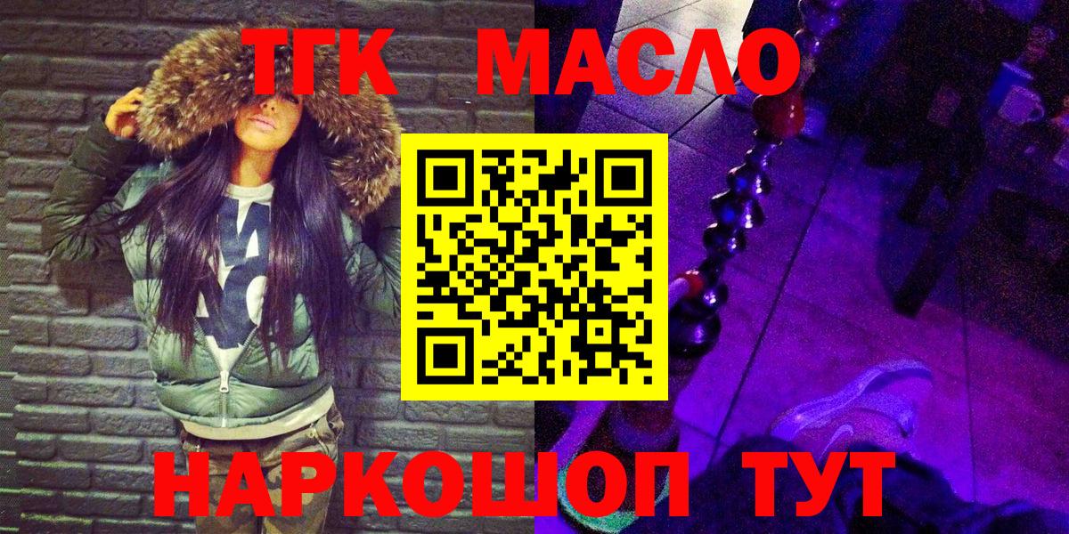 Нурлат  Дистиллят ТГК жижа  Вход с VPN 